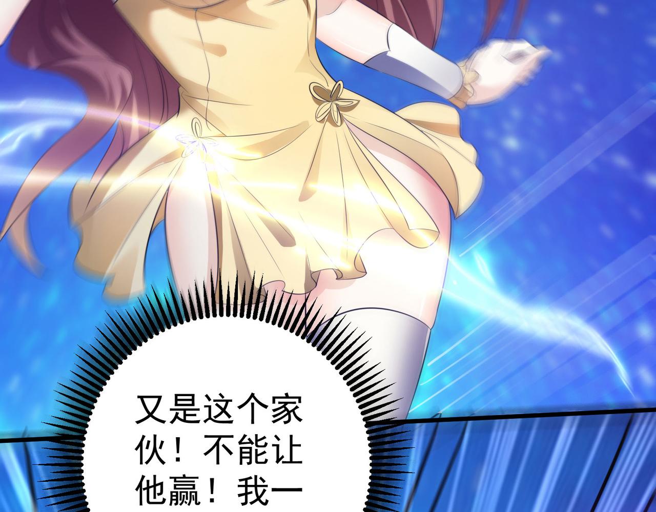 倒霉蛋大战气运王 - 12 900层天梯？(2/4) - 6