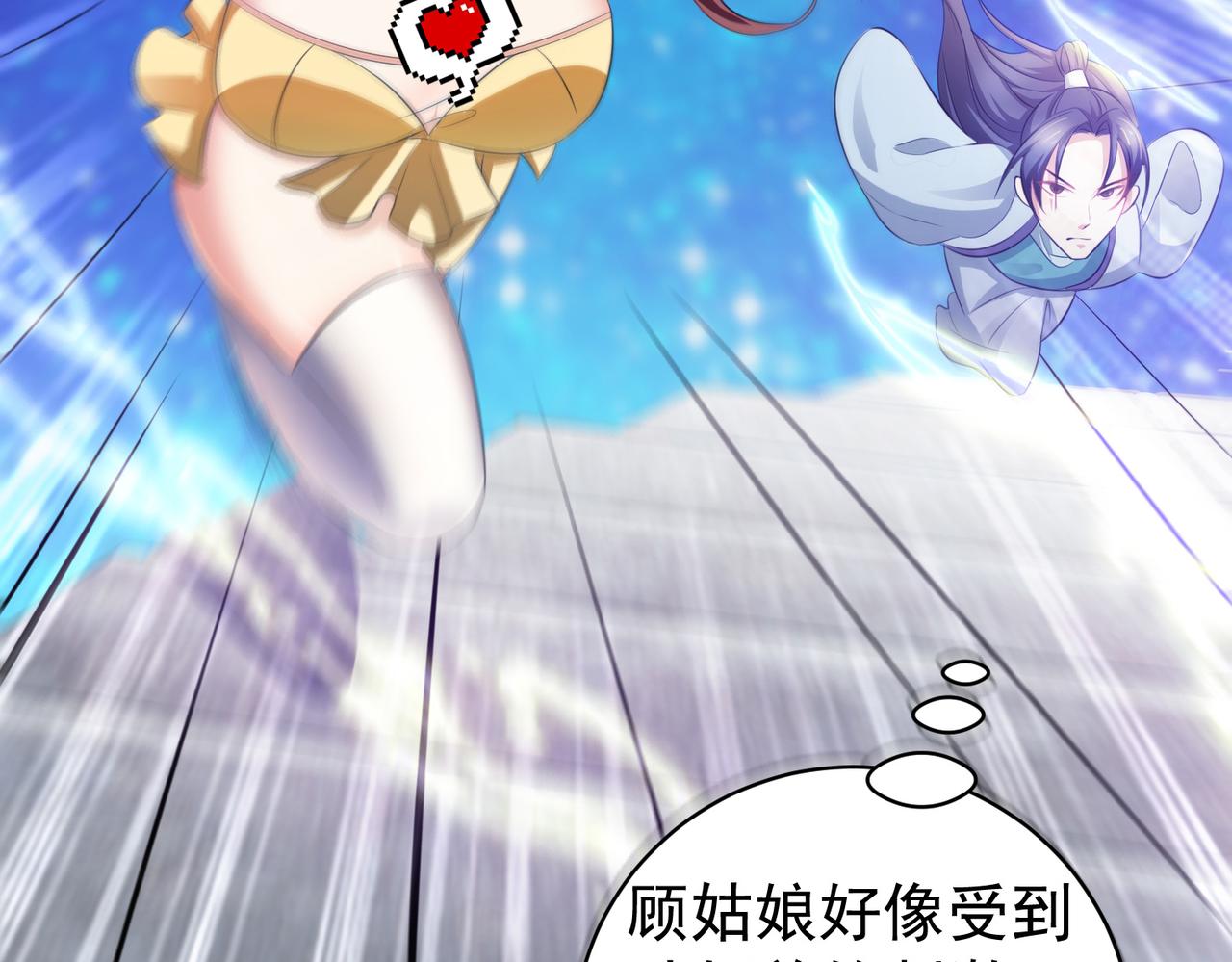 倒霉蛋大战气运王 - 12 900层天梯？(2/4) - 1