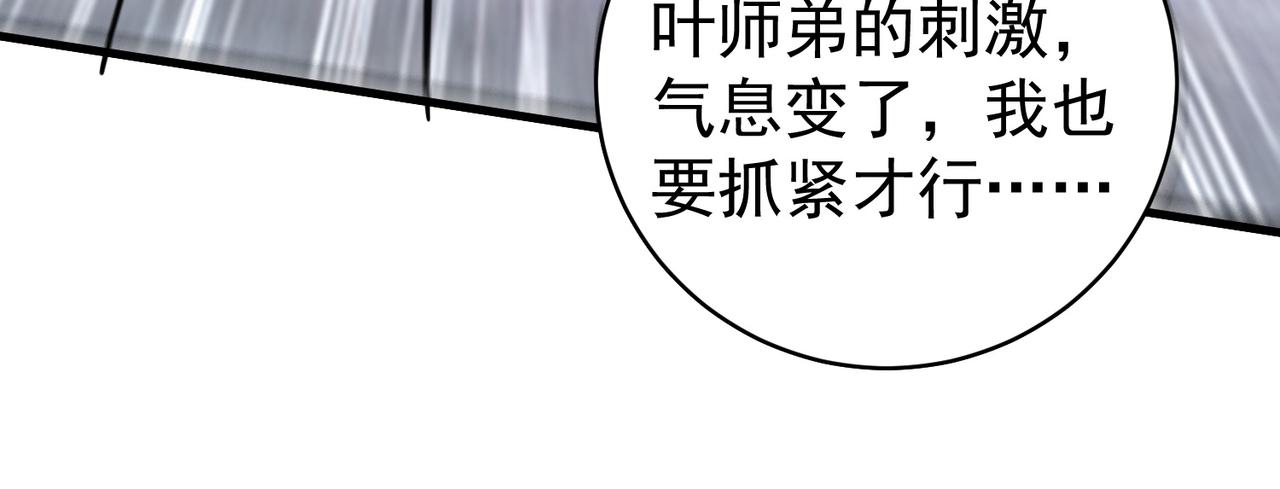 倒霉蛋大战气运王 - 12 900层天梯？(2/4) - 2