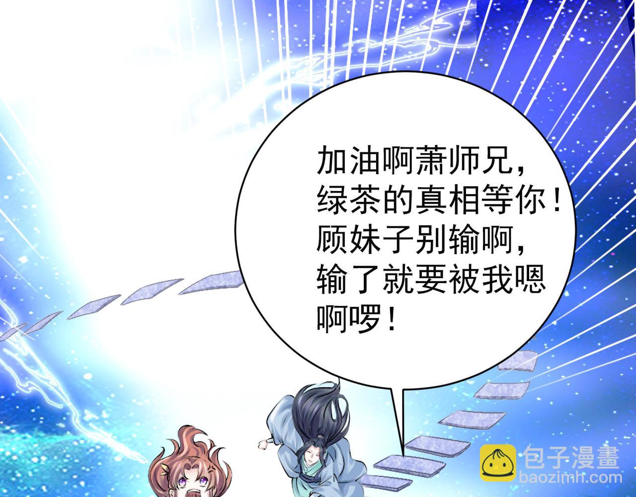 倒霉蛋大战气运王 - 12 900层天梯？(2/4) - 3