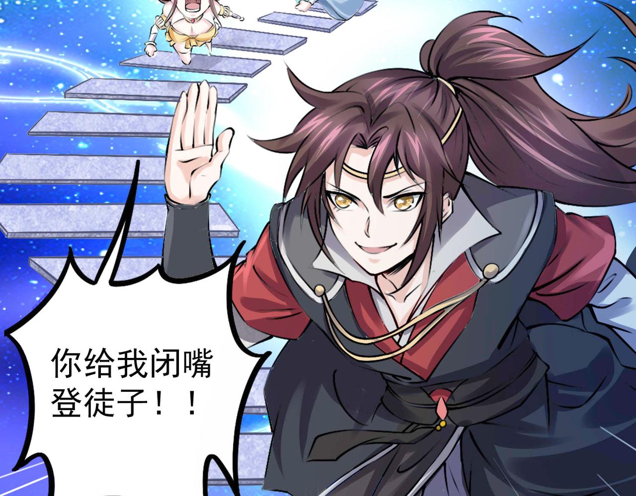 倒霉蛋大战气运王 - 12 900层天梯？(2/4) - 4