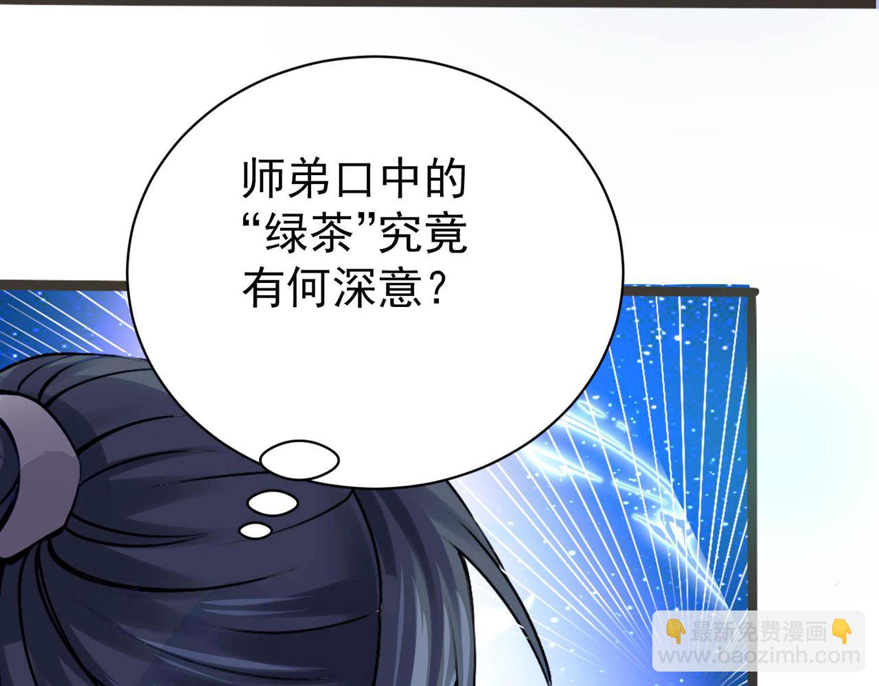 倒霉蛋大战气运王 - 12 900层天梯？(2/4) - 6