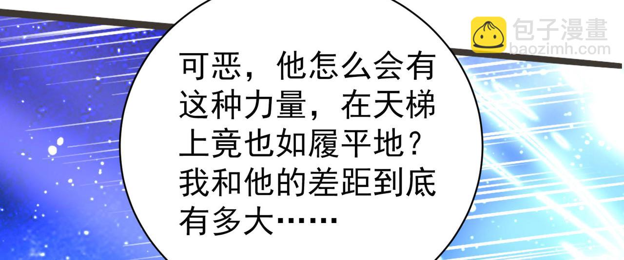 倒霉蛋大战气运王 - 12 900层天梯？(2/4) - 8