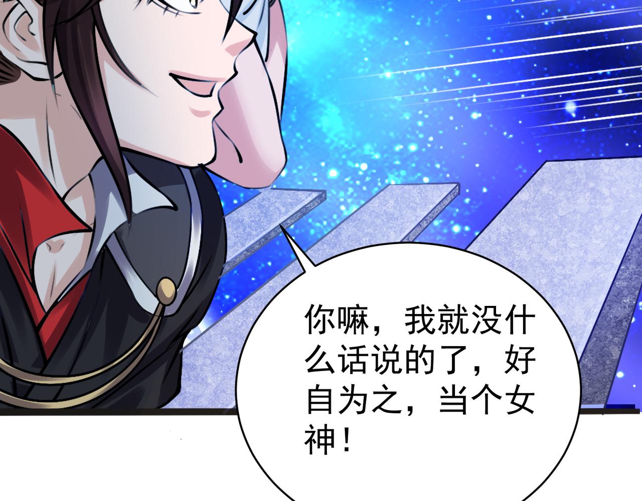 倒霉蛋大战气运王 - 12 900层天梯？(2/4) - 2