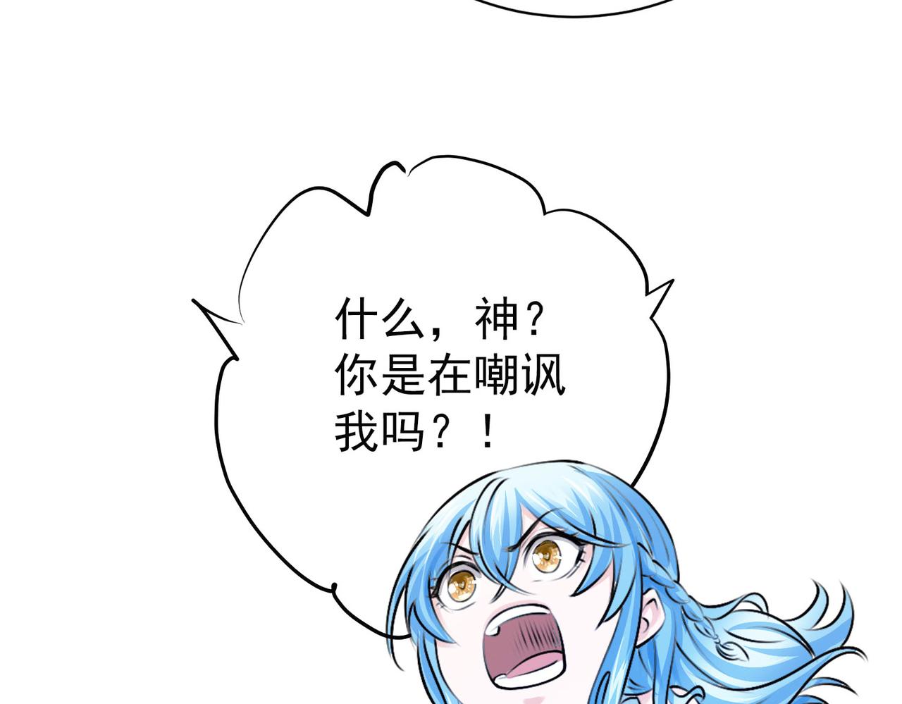 倒霉蛋大战气运王 - 12 900层天梯？(2/4) - 4