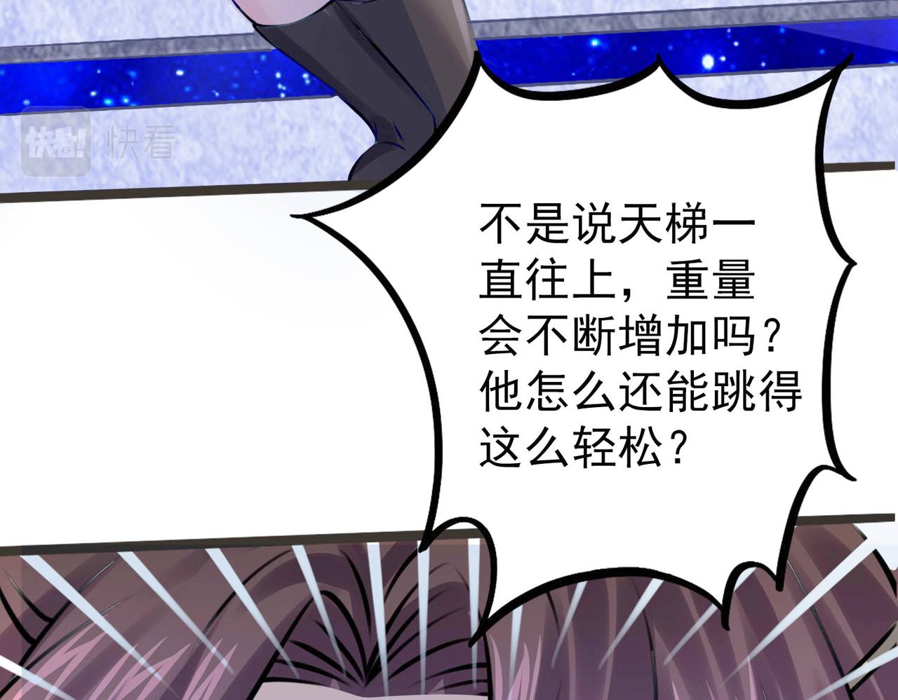 倒霉蛋大战气运王 - 12 900层天梯？(2/4) - 3