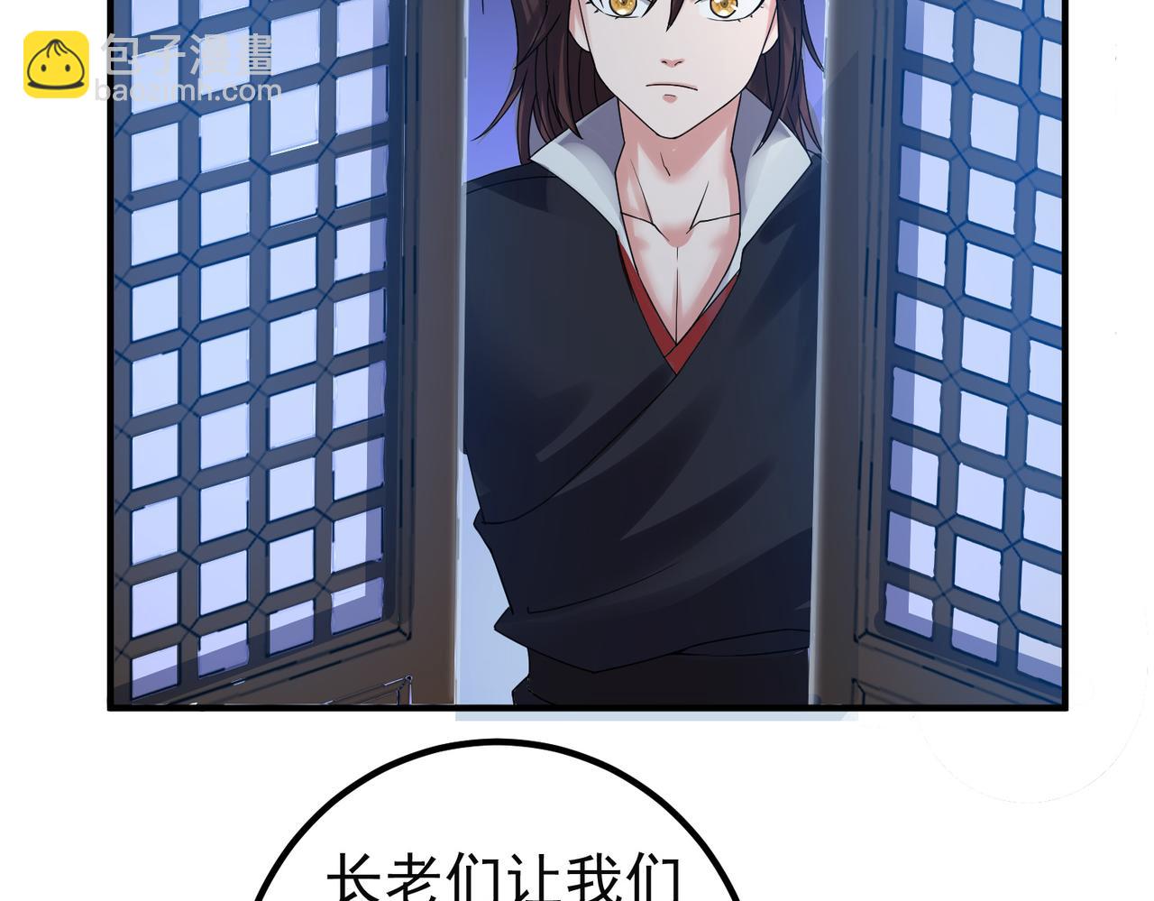 倒霉蛋大战气运王 - 12 900层天梯？(1/4) - 1