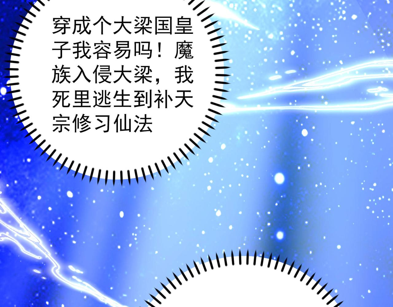 倒霉蛋大战气运王 - 12 900层天梯？(2/4) - 5