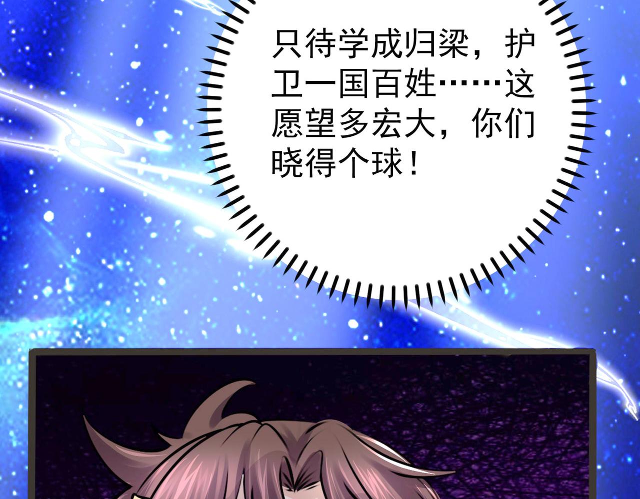 倒霉蛋大战气运王 - 12 900层天梯？(2/4) - 6