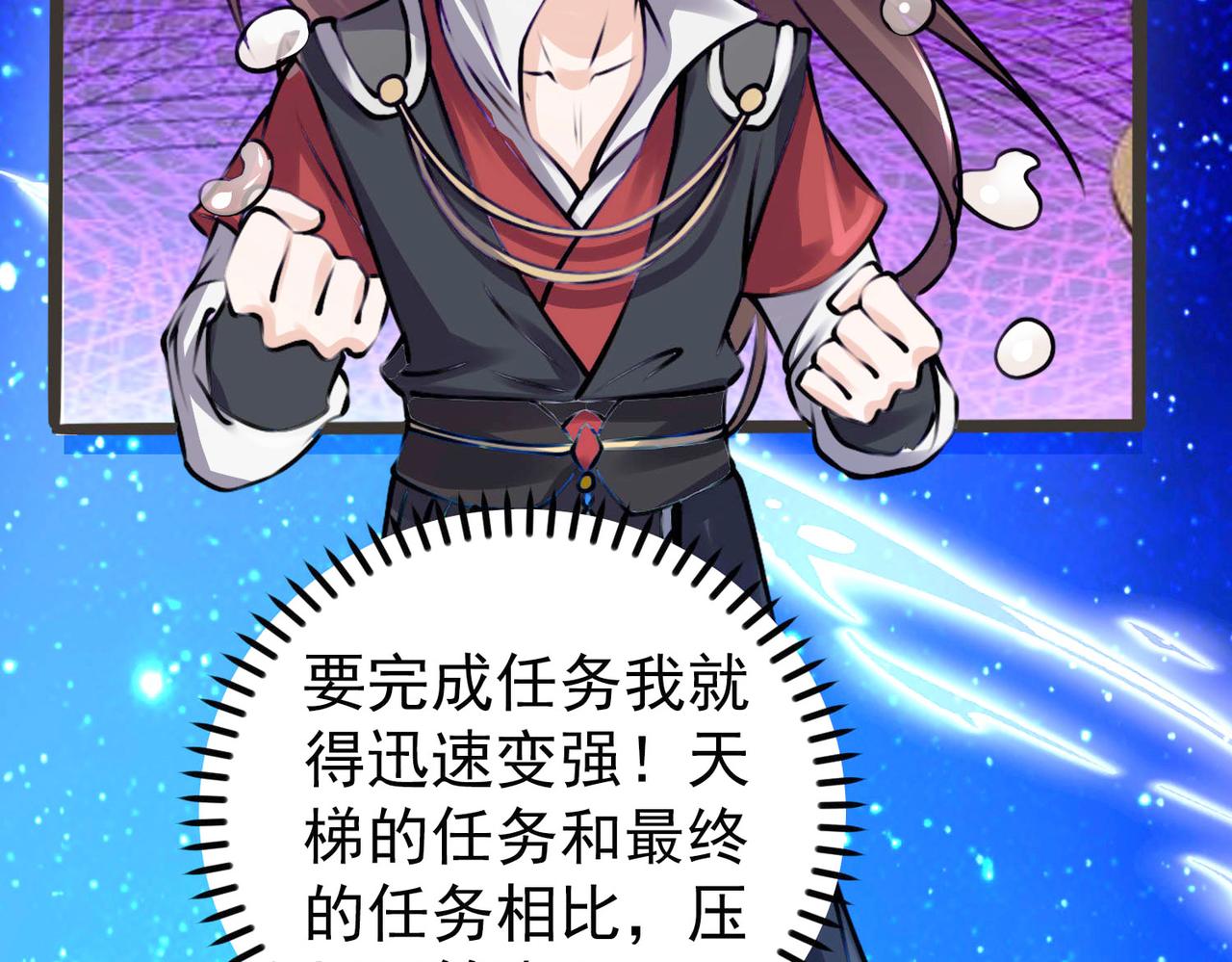 倒霉蛋大战气运王 - 12 900层天梯？(2/4) - 8