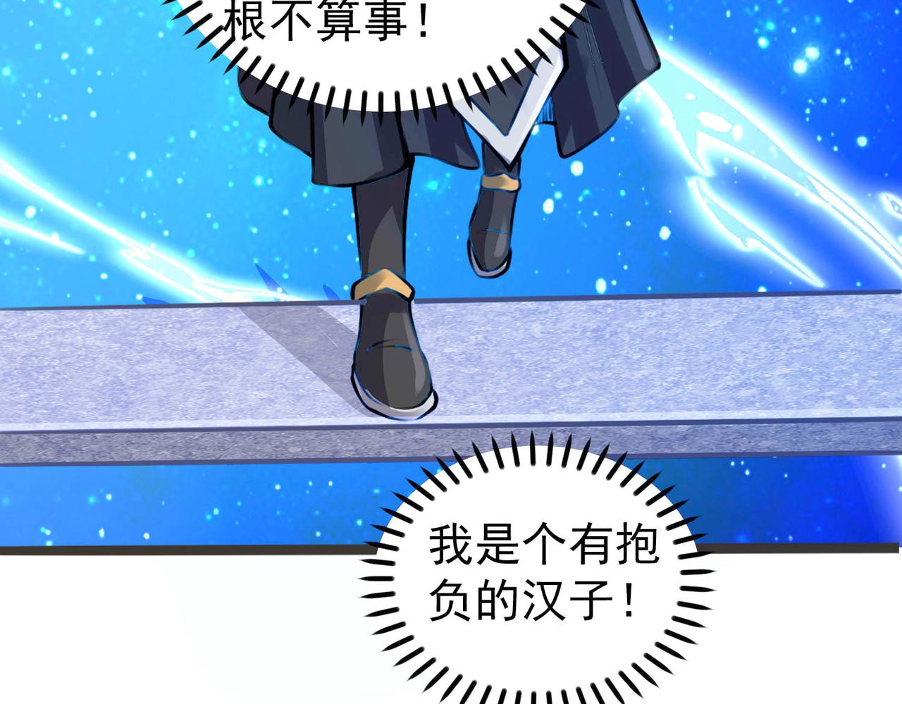 倒霉蛋大战气运王 - 12 900层天梯？(2/4) - 1