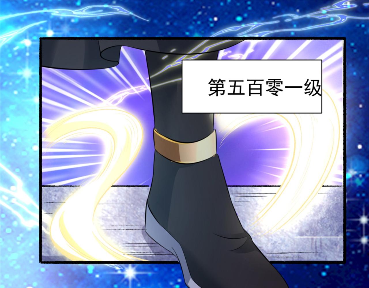 倒霉蛋大战气运王 - 12 900层天梯？(3/4) - 1