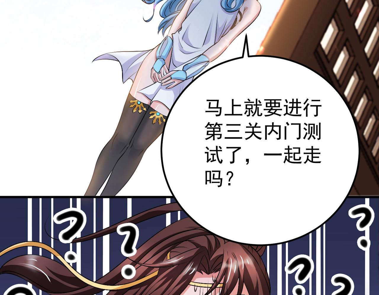 倒霉蛋大战气运王 - 14 最后试炼—照心境(2/4) - 6