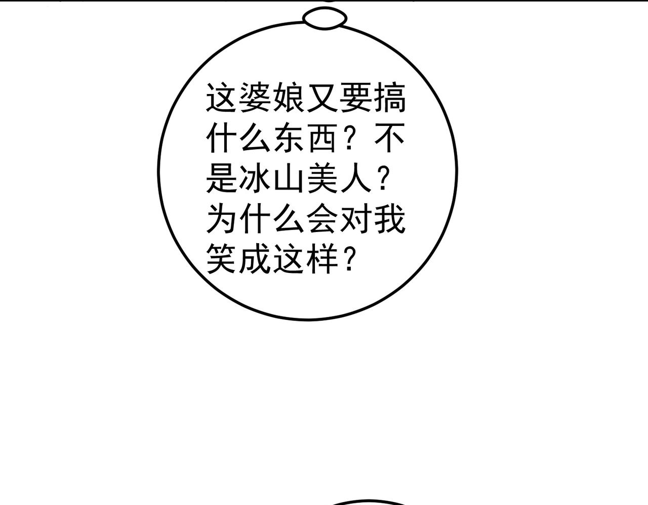 倒霉蛋大战气运王 - 14 最后试炼—照心境(3/4) - 6