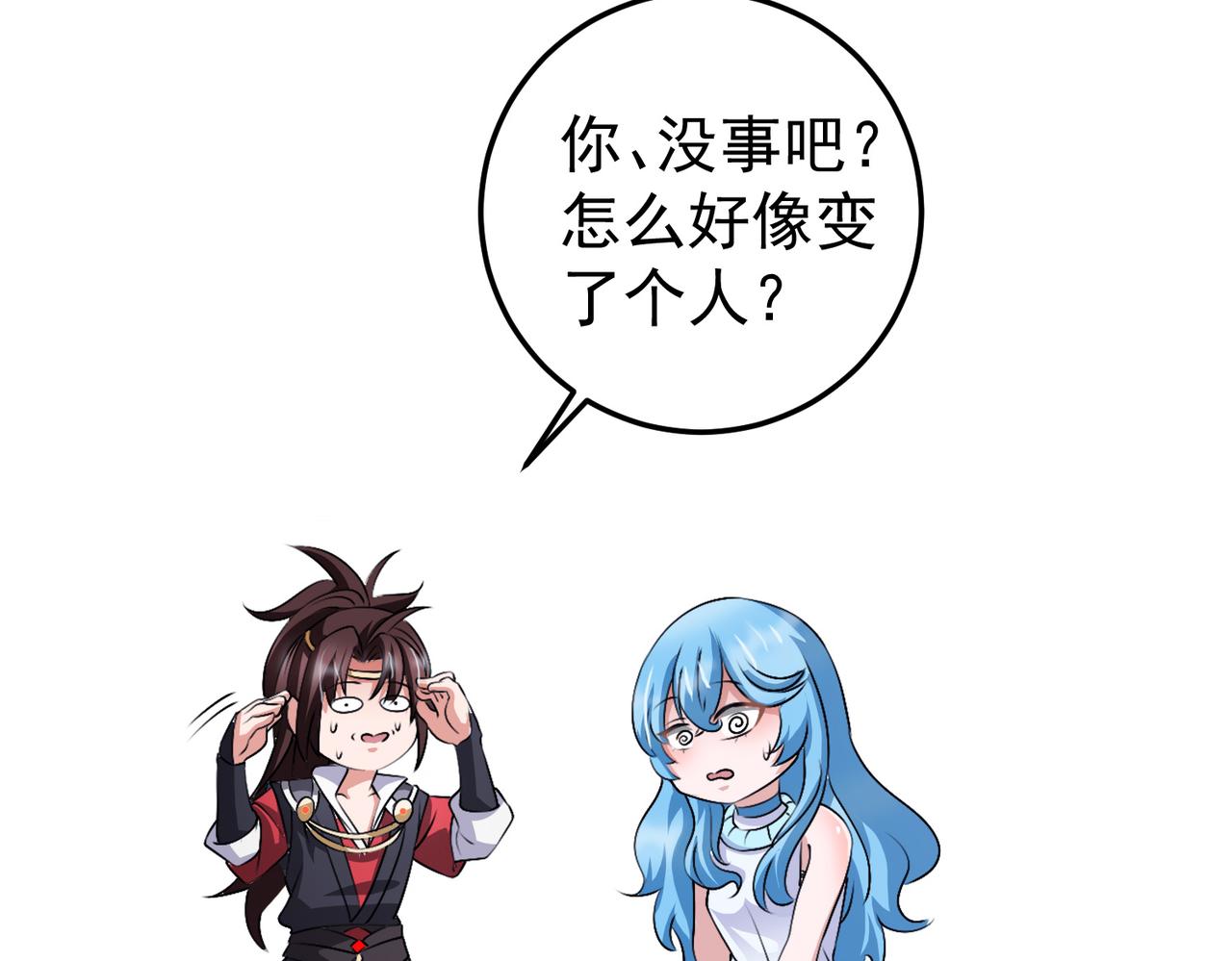 倒霉蛋大战气运王 - 14 最后试炼—照心境(3/4) - 7