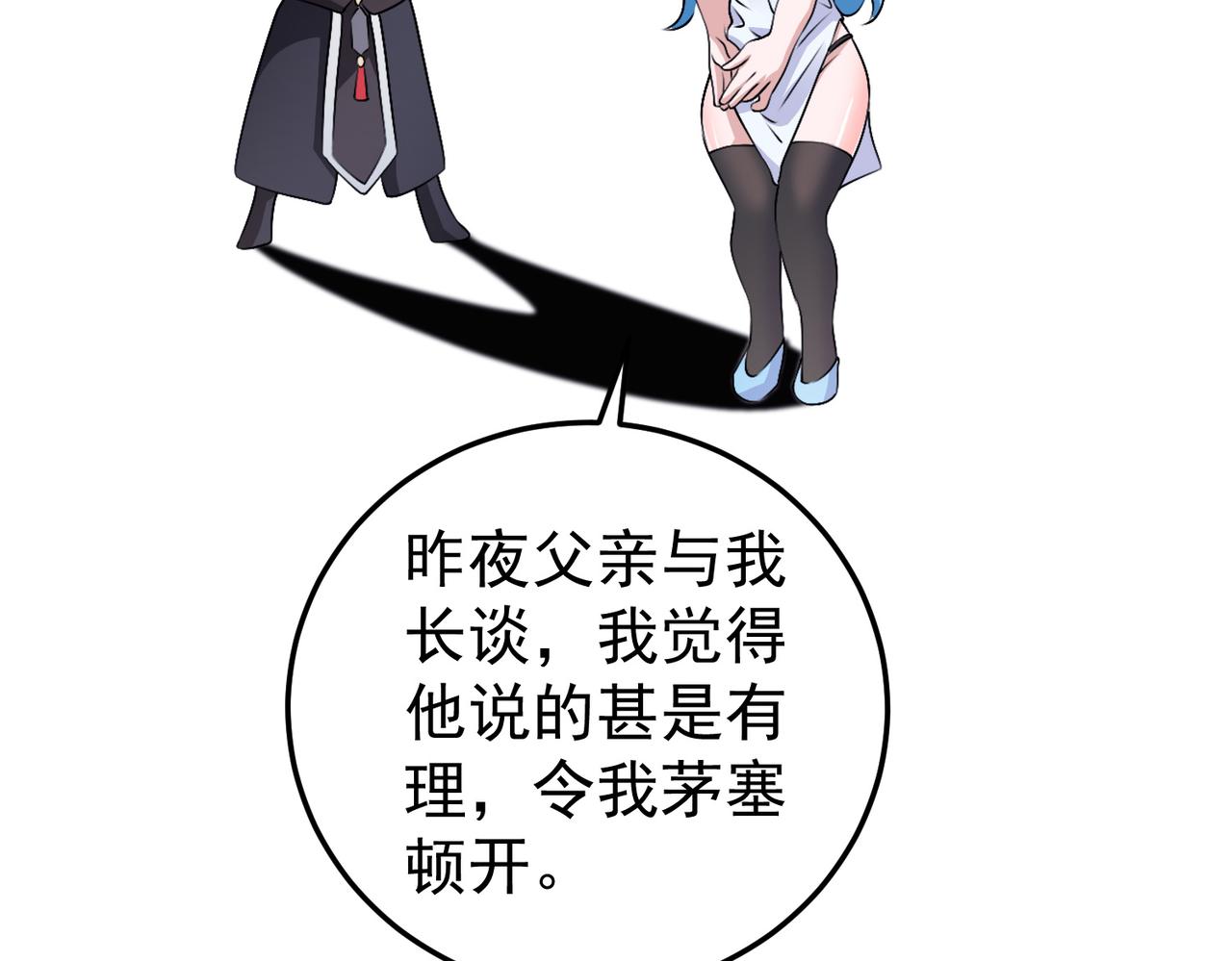 倒霉蛋大战气运王 - 14 最后试炼—照心境(3/4) - 8