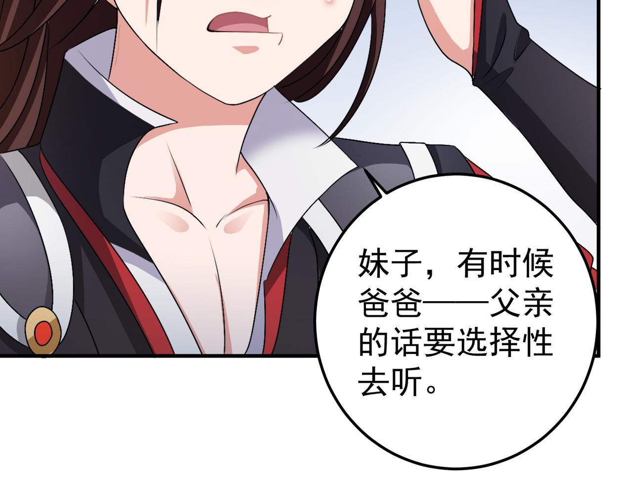 倒霉蛋大战气运王 - 14 最后试炼—照心境(3/4) - 3