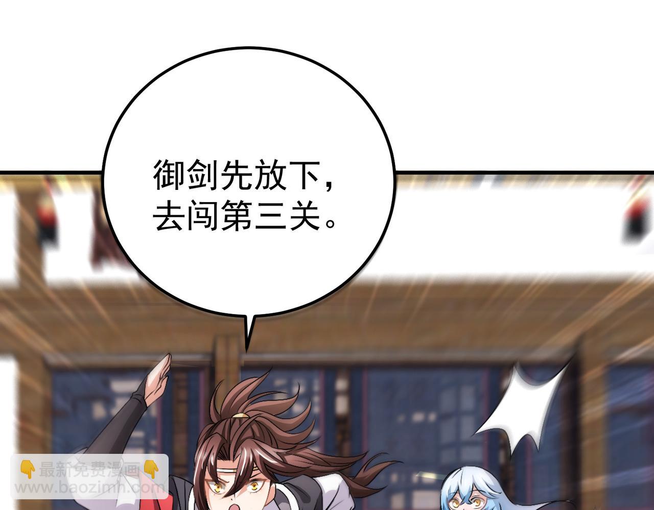 倒霉蛋大战气运王 - 14 最后试炼—照心境(3/4) - 5