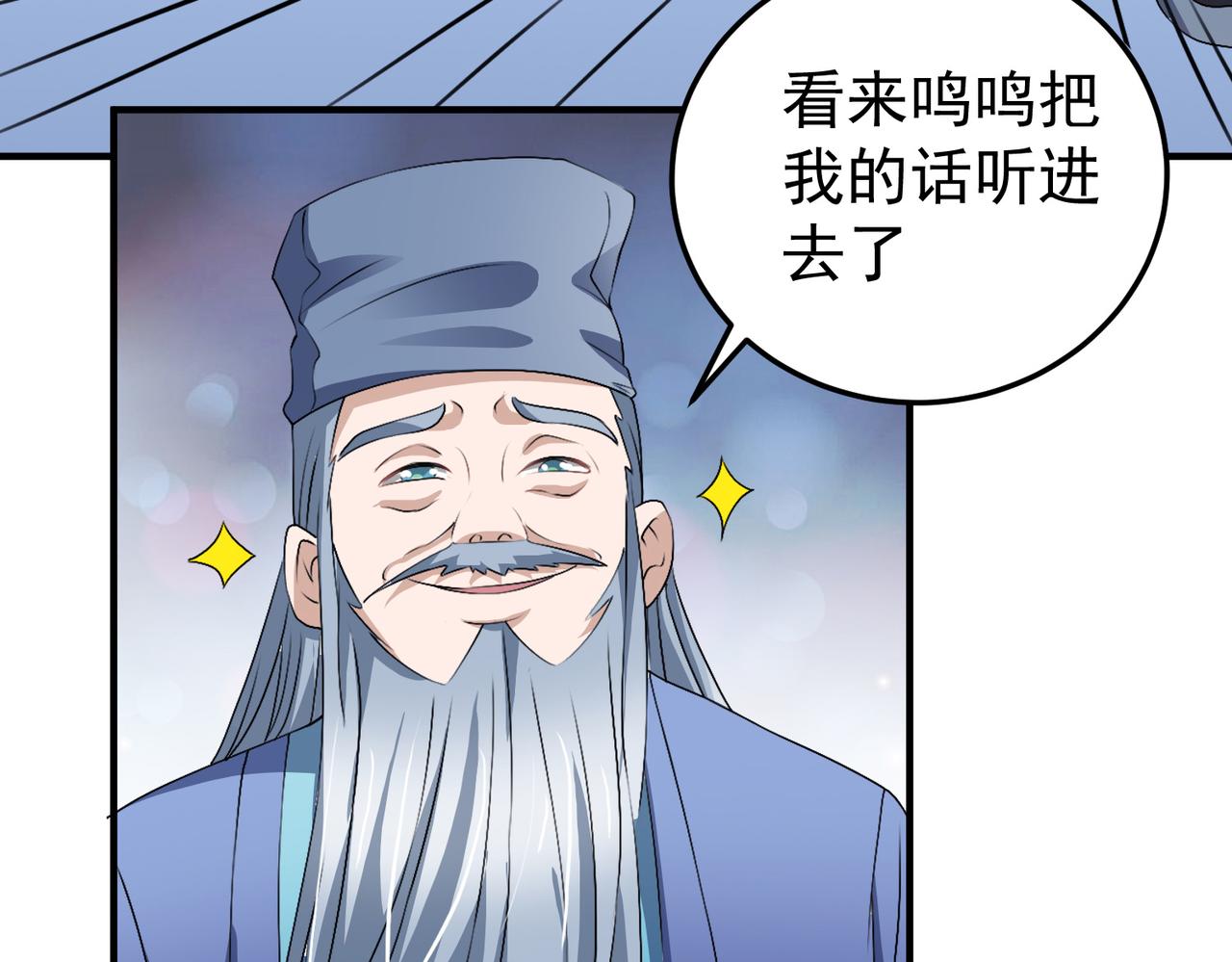 倒霉蛋大战气运王 - 14 最后试炼—照心境(3/4) - 6