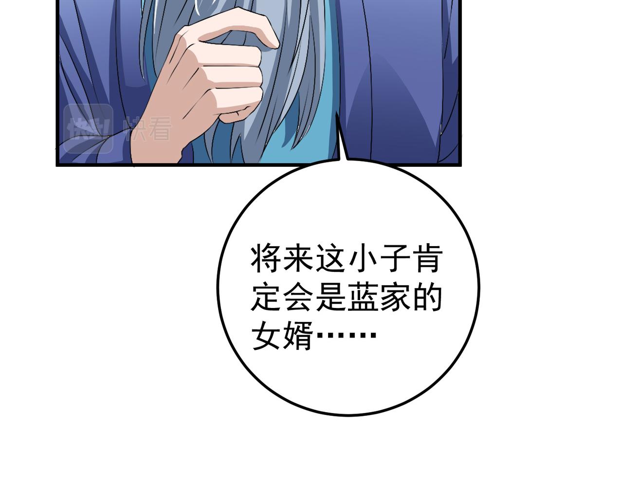 倒霉蛋大战气运王 - 14 最后试炼—照心境(3/4) - 7