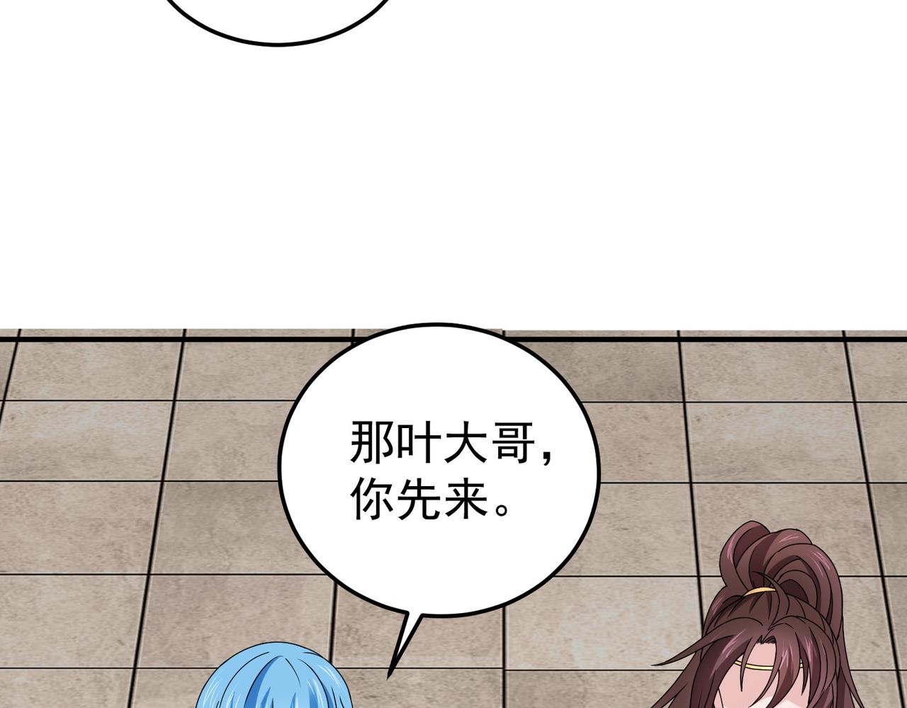 倒霉蛋大战气运王 - 14 最后试炼—照心境(3/4) - 6