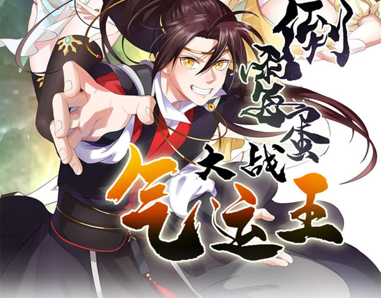 倒霉蛋大战气运王 - 14 最后试炼—照心境(1/4) - 2