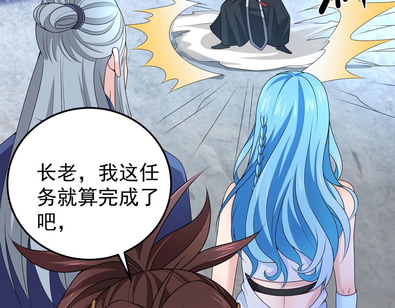 倒霉蛋大战气运王 - 14 最后试炼—照心境(1/4) - 5