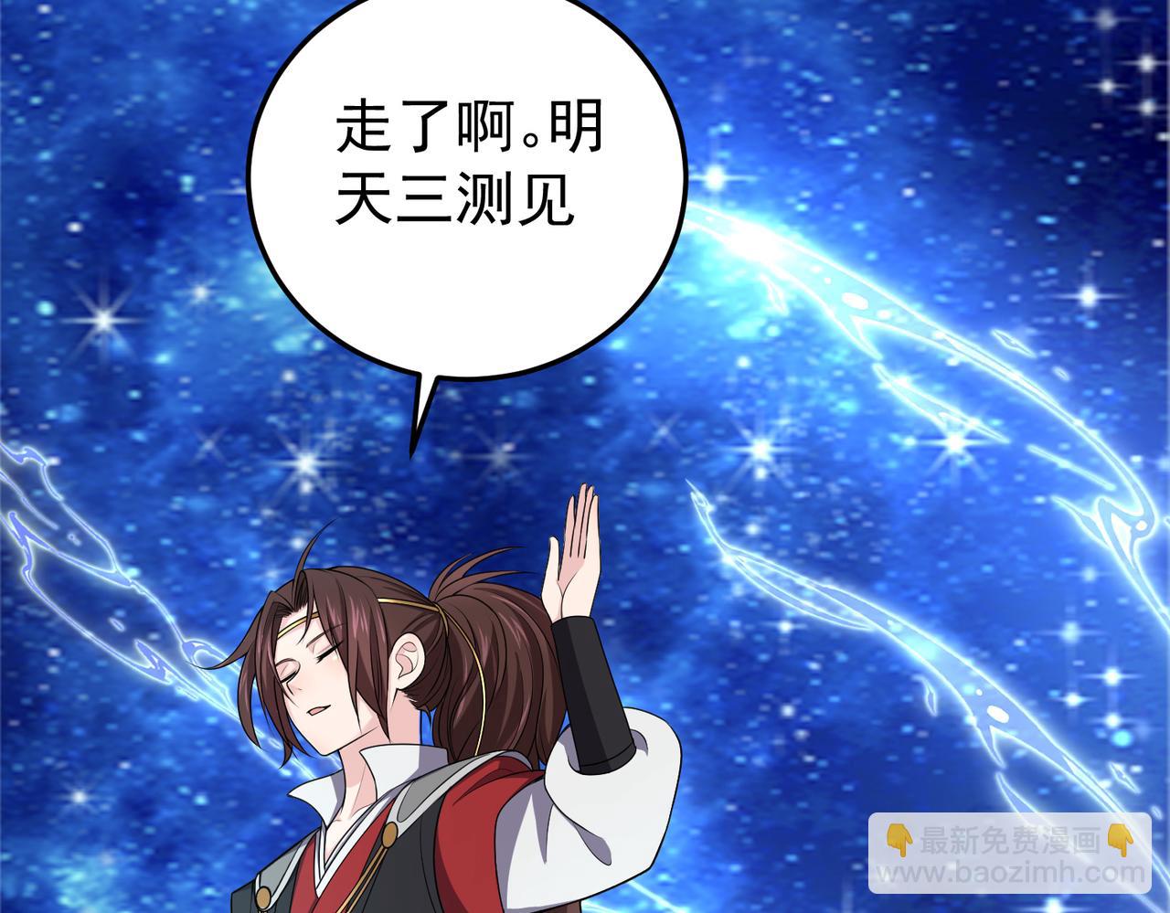 倒霉蛋大战气运王 - 14 最后试炼—照心境(1/4) - 8