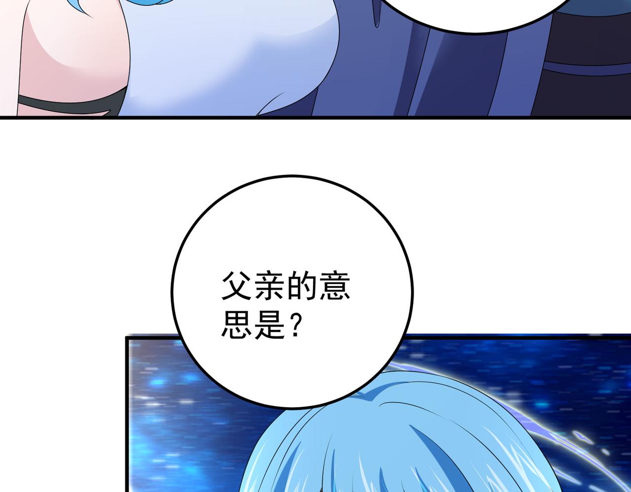 倒霉蛋大战气运王 - 14 最后试炼—照心境(1/4) - 8