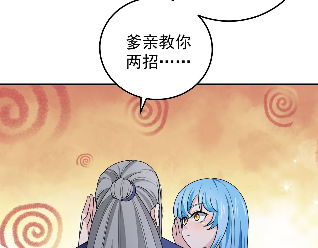 倒霉蛋大战气运王 - 14 最后试炼—照心境(1/4) - 3