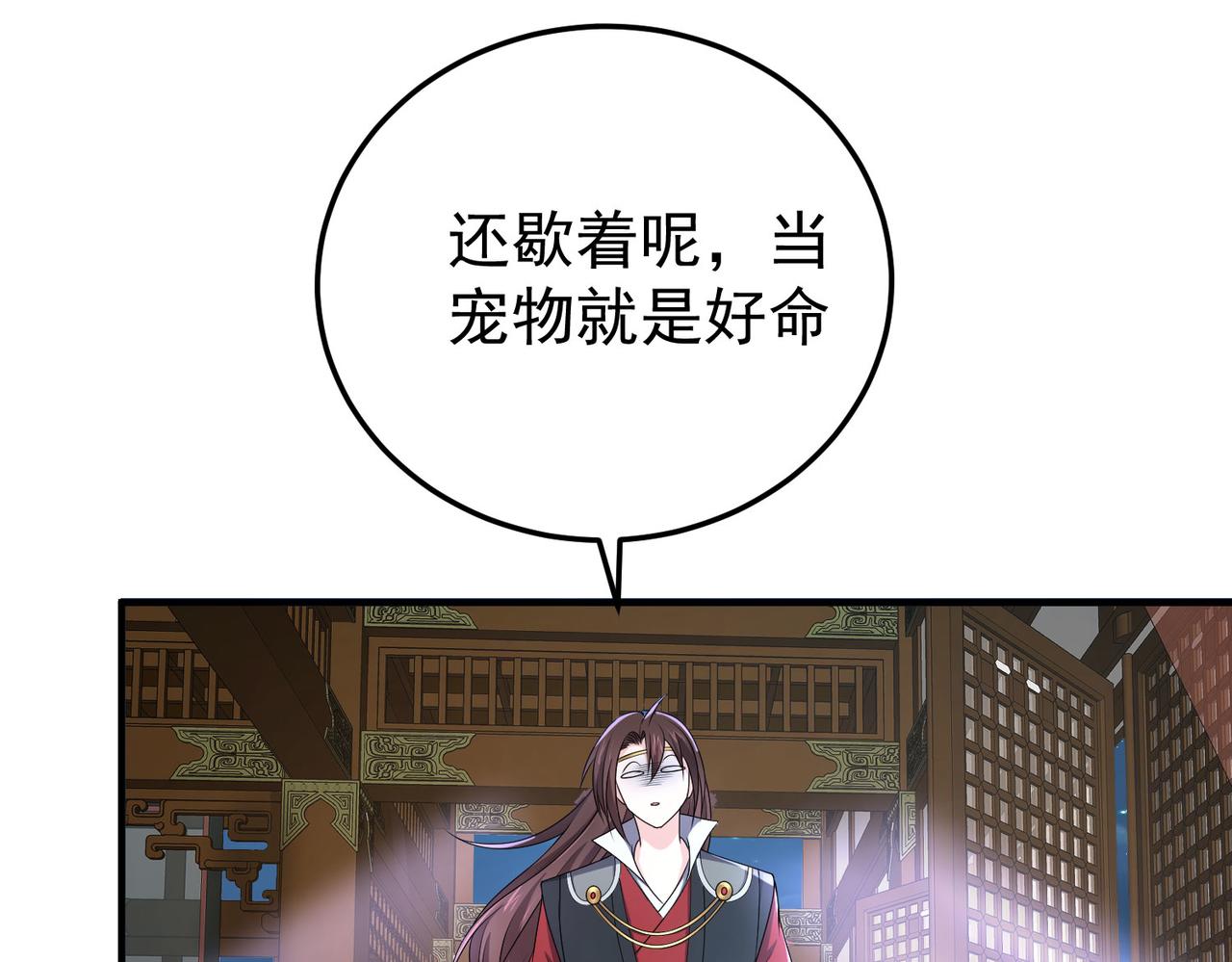 倒霉蛋大战气运王 - 14 最后试炼—照心境(1/4) - 3