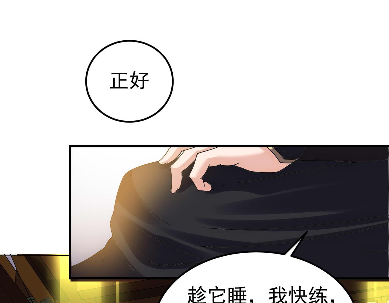 倒霉蛋大战气运王 - 14 最后试炼—照心境(1/4) - 5