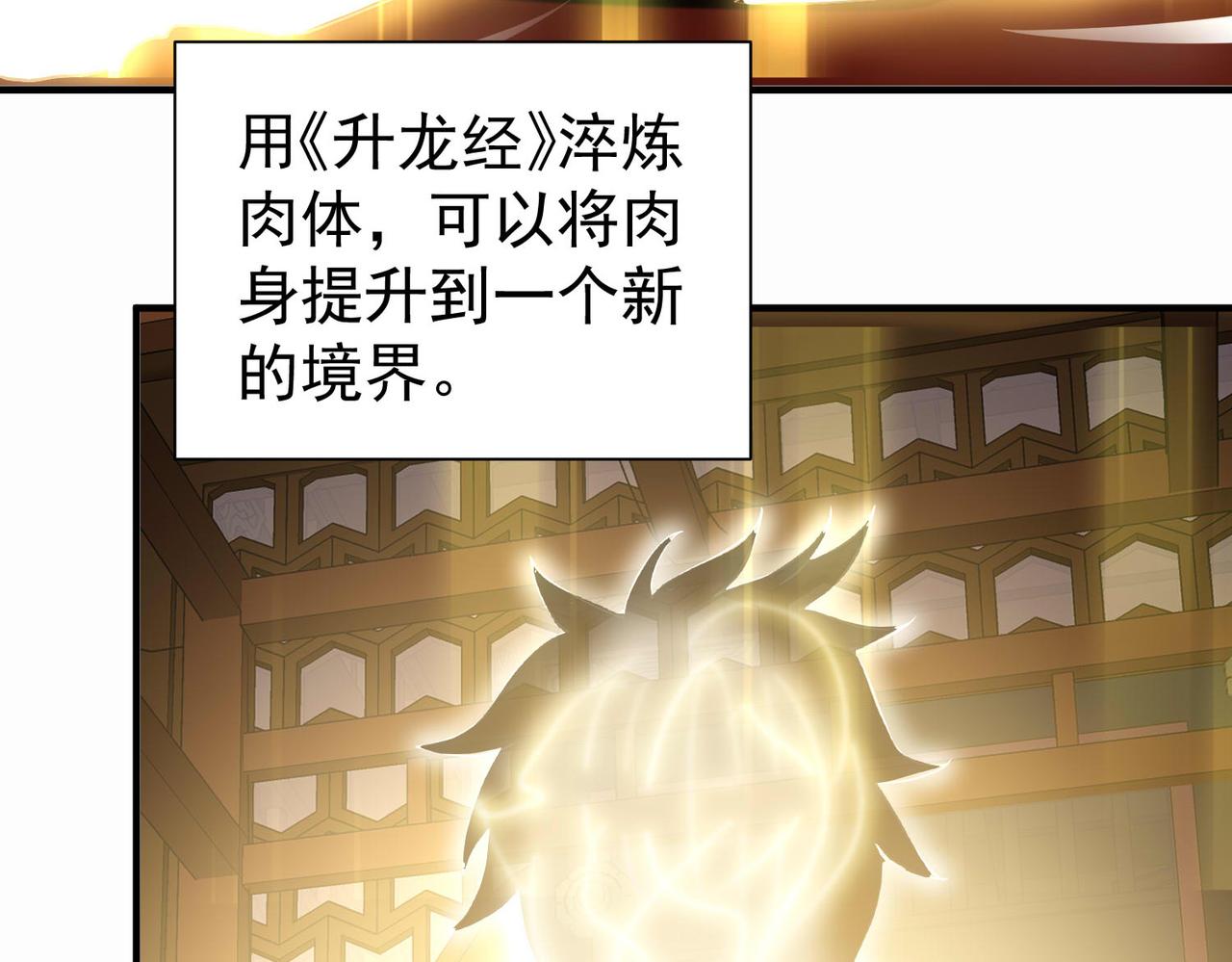 倒霉蛋大战气运王 - 14 最后试炼—照心境(1/4) - 1