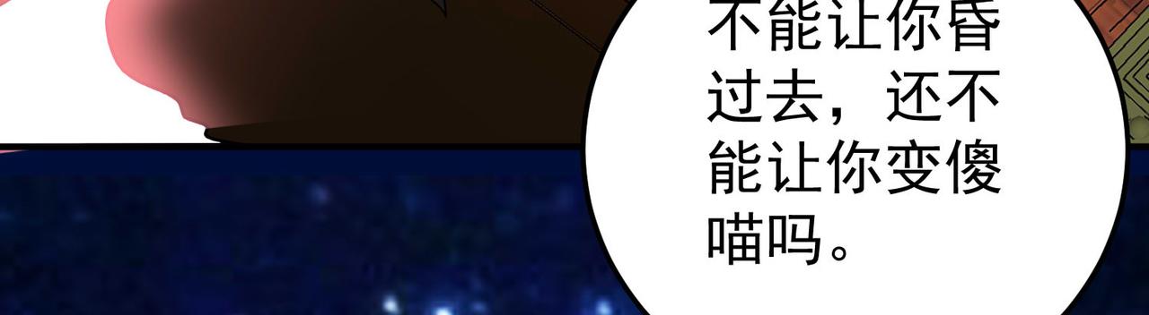 倒霉蛋大战气运王 - 14 最后试炼—照心境(2/4) - 6