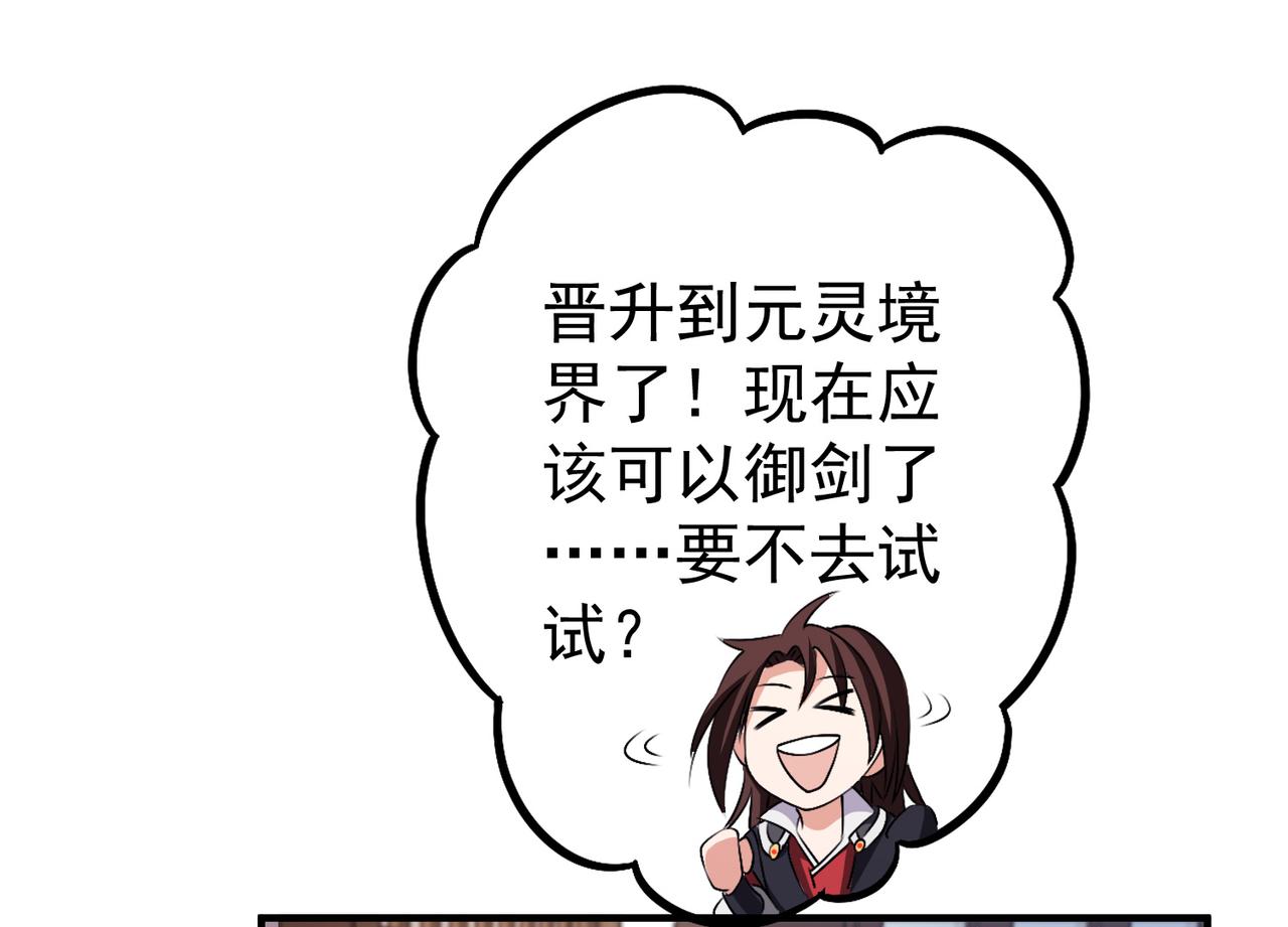 倒霉蛋大战气运王 - 14 最后试炼—照心境(2/4) - 1