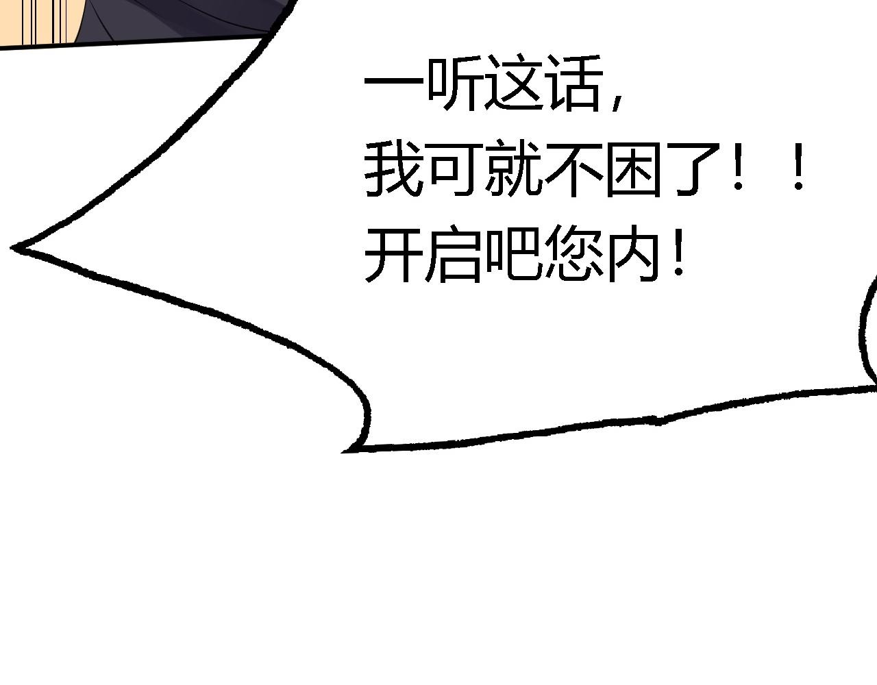 倒霉蛋大战气运王 - 02 柔软气运(3/5) - 5