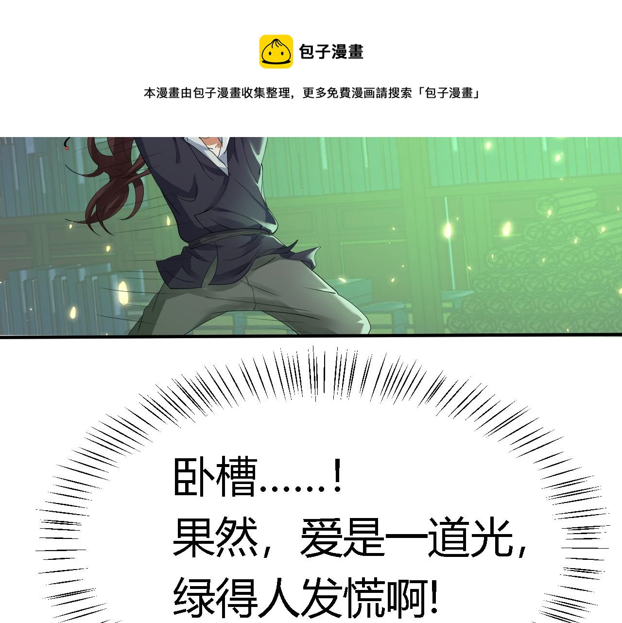 倒霉蛋大战气运王 - 02 柔软气运(3/5) - 7