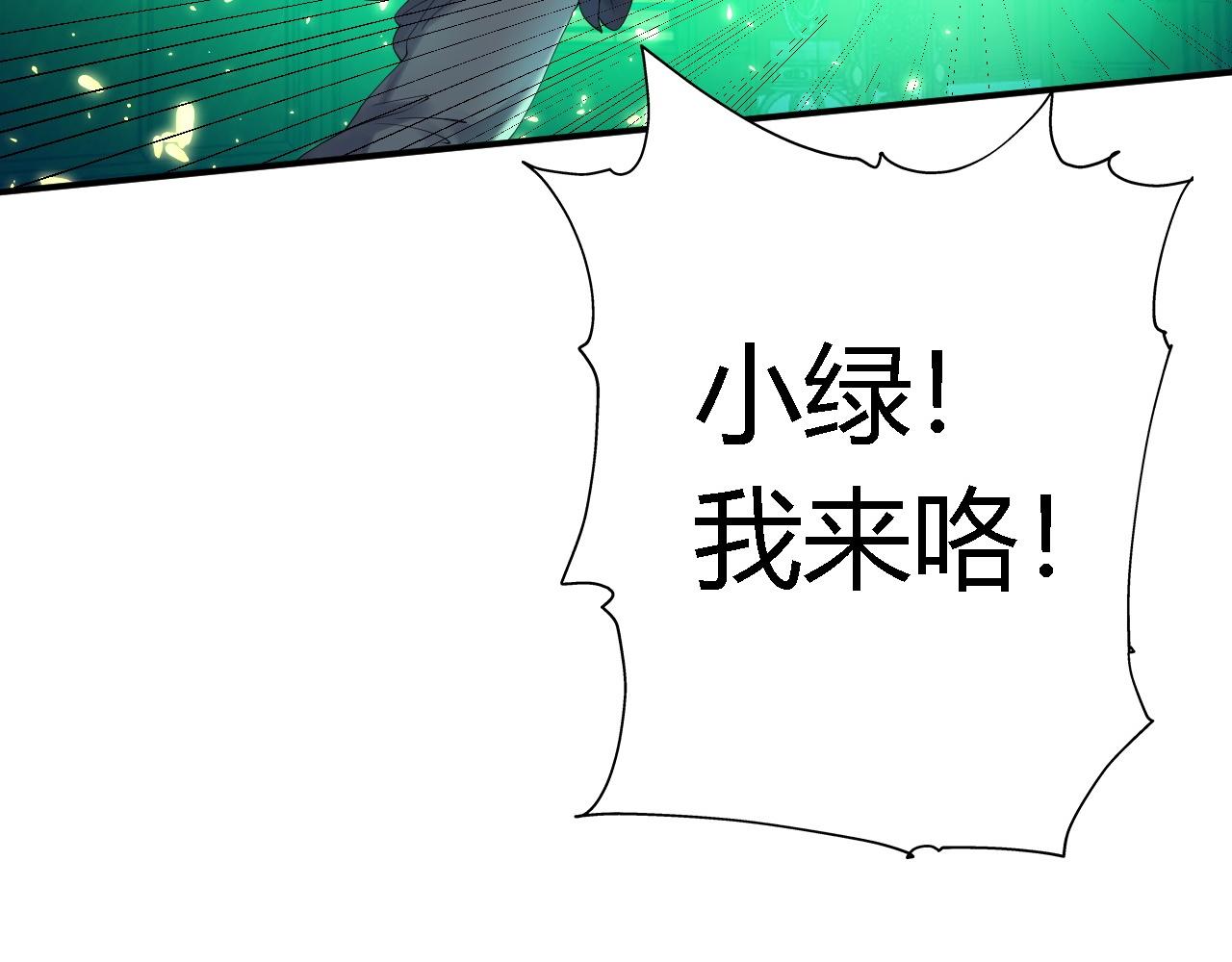 倒霉蛋大战气运王 - 02 柔软气运(3/5) - 3