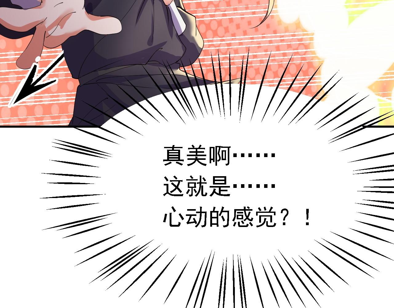 倒霉蛋大战气运王 - 02 柔软气运(3/5) - 5