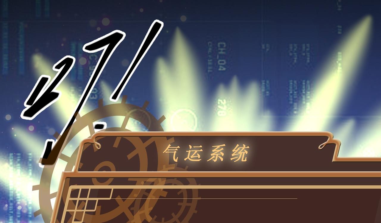 倒霉蛋大战气运王 - 02 柔软气运(3/5) - 8