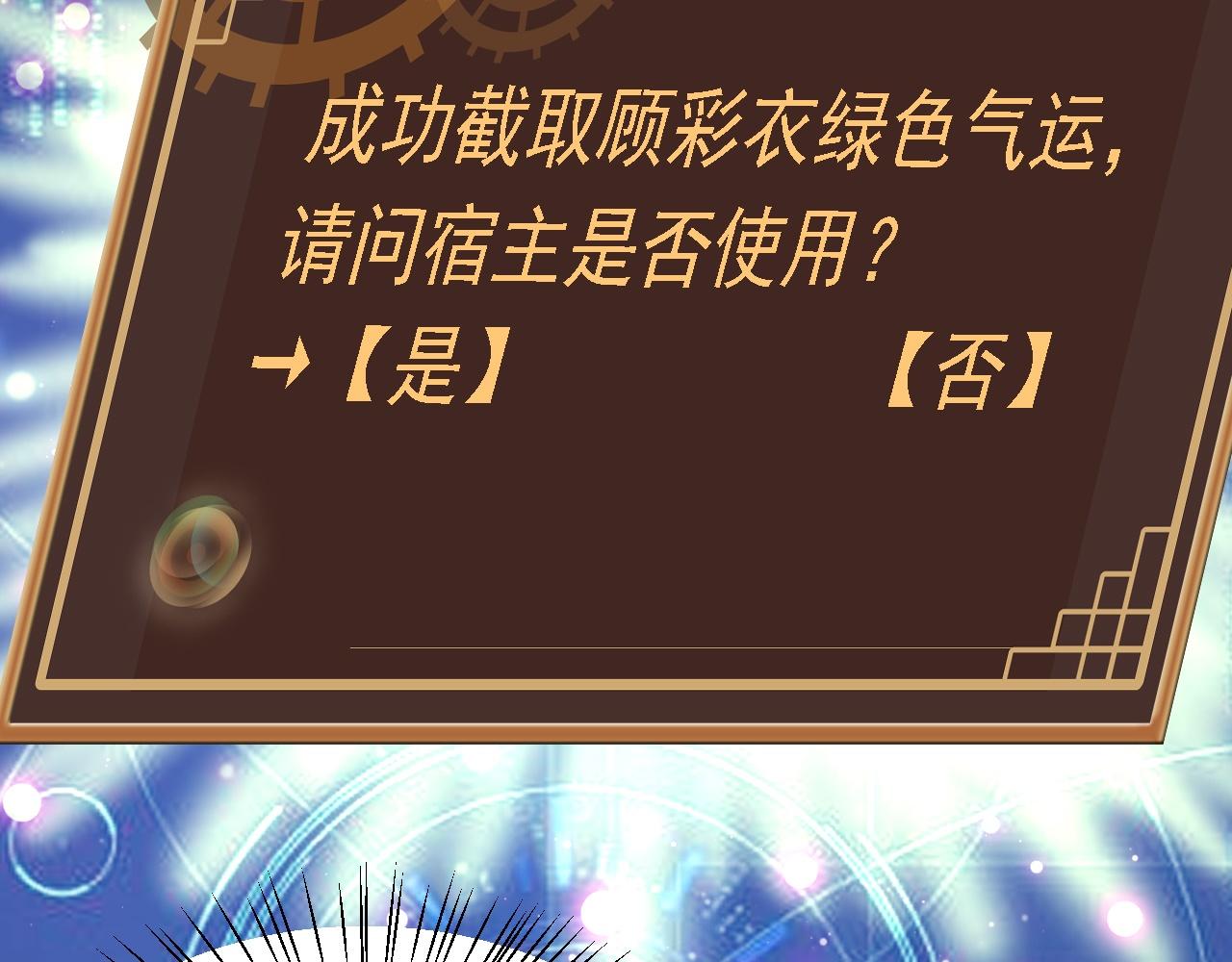 倒霉蛋大战气运王 - 02 柔软气运(3/5) - 1