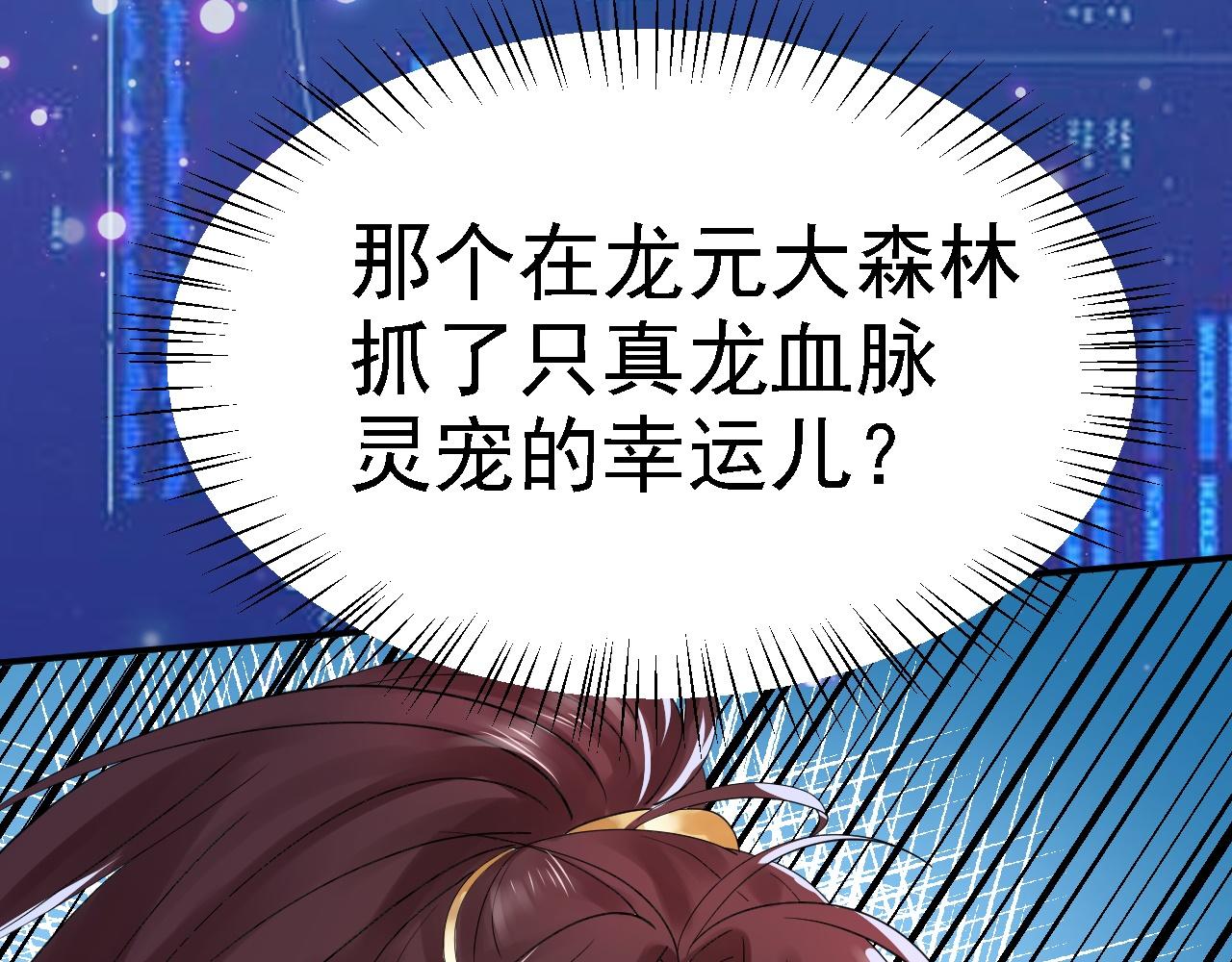 倒霉蛋大战气运王 - 02 柔软气运(3/5) - 3