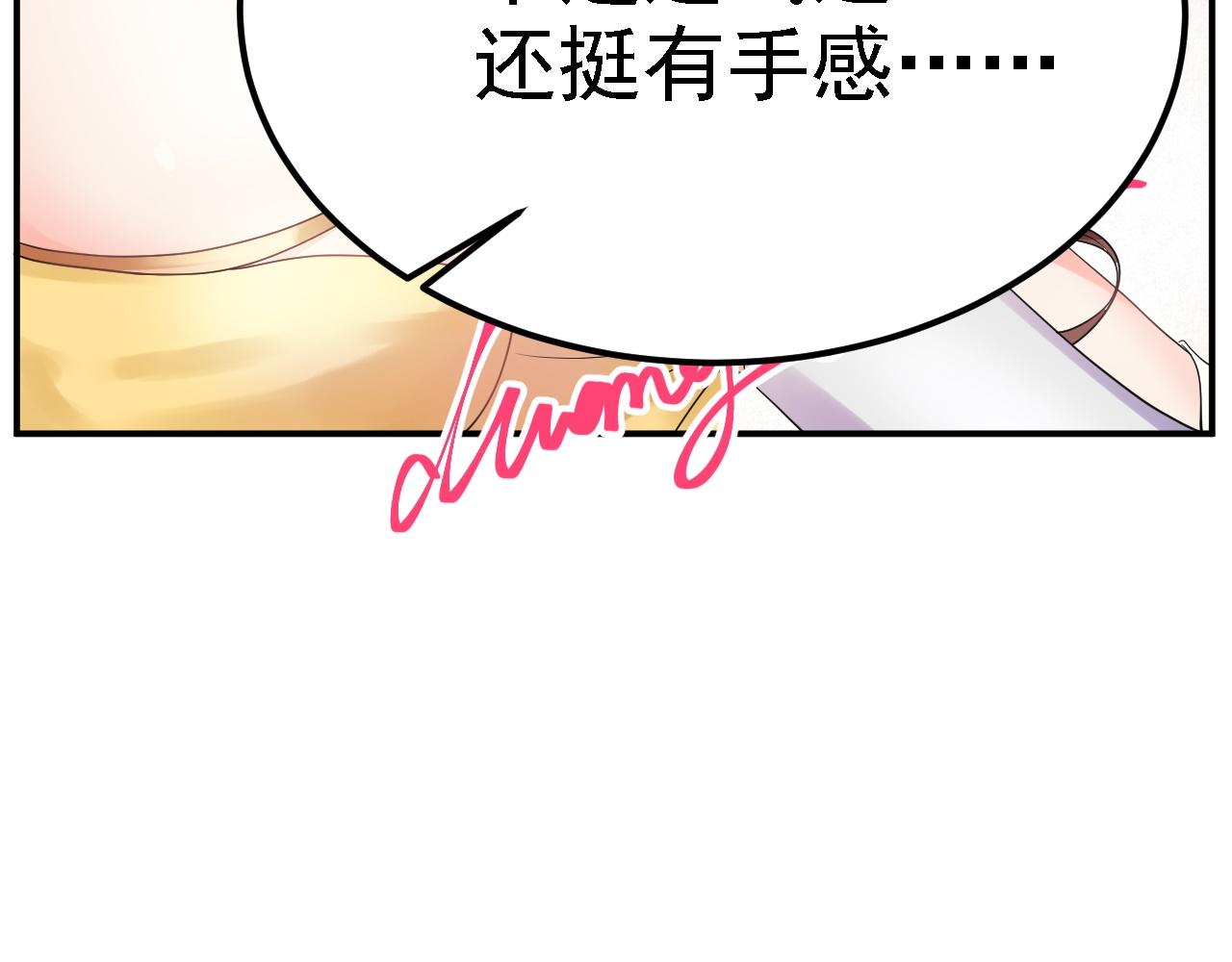 倒霉蛋大战气运王 - 02 柔软气运(3/5) - 1