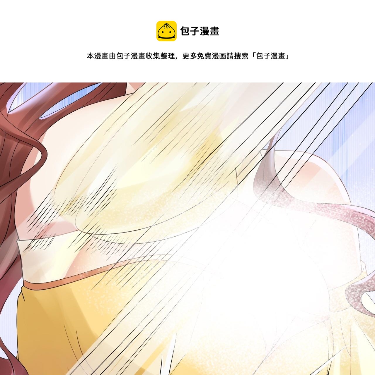 倒霉蛋大战气运王 - 02 柔软气运(4/5) - 5