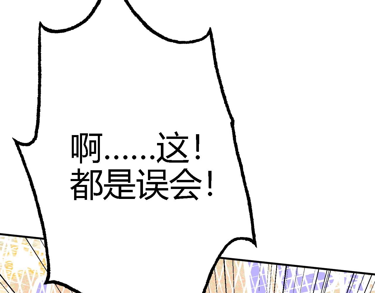 倒霉蛋大战气运王 - 02 柔软气运(4/5) - 3