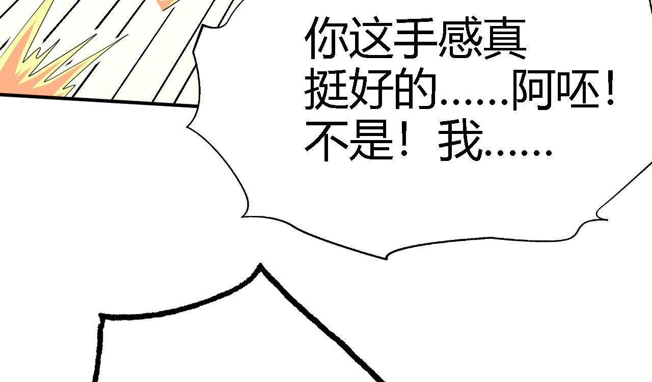 倒霉蛋大战气运王 - 02 柔软气运(4/5) - 6