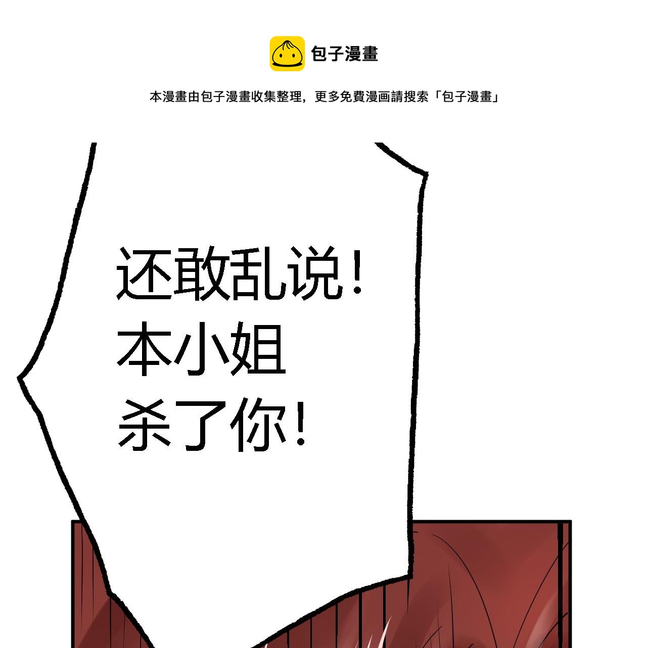 倒霉蛋大战气运王 - 02 柔软气运(4/5) - 7