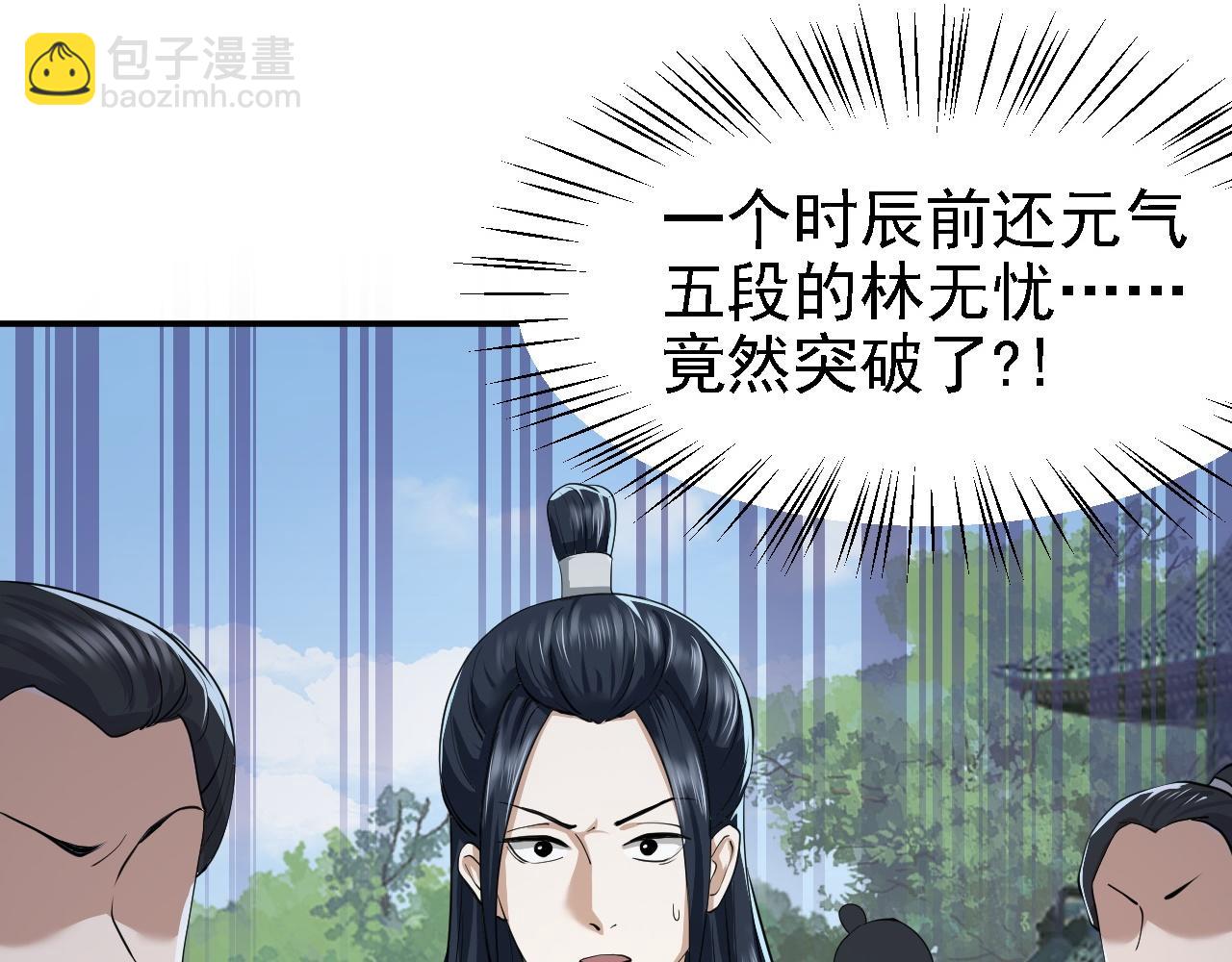 倒霉蛋大战气运王 - 02 柔软气运(1/5) - 1