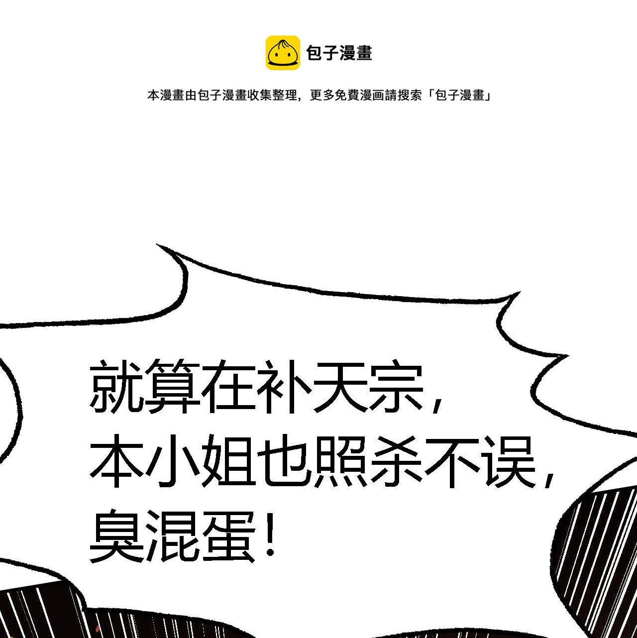 倒霉蛋大战气运王 - 02 柔软气运(4/5) - 1