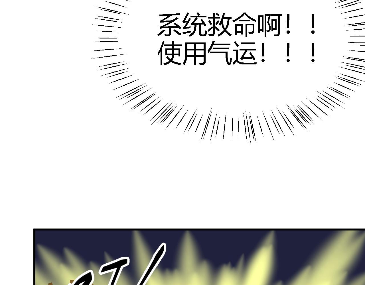 倒霉蛋大战气运王 - 02 柔软气运(4/5) - 8